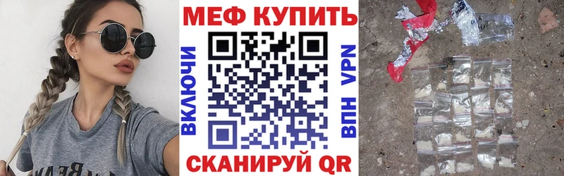 магазин продажи Щёлково МЕФ mephedrone