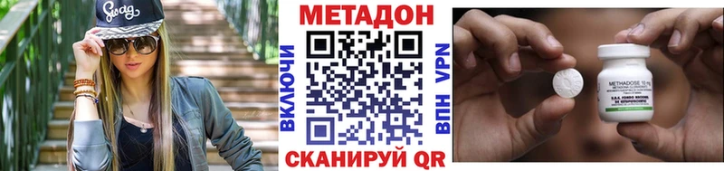 гидра ONION  Щёлково  МЕТАДОН methadone 